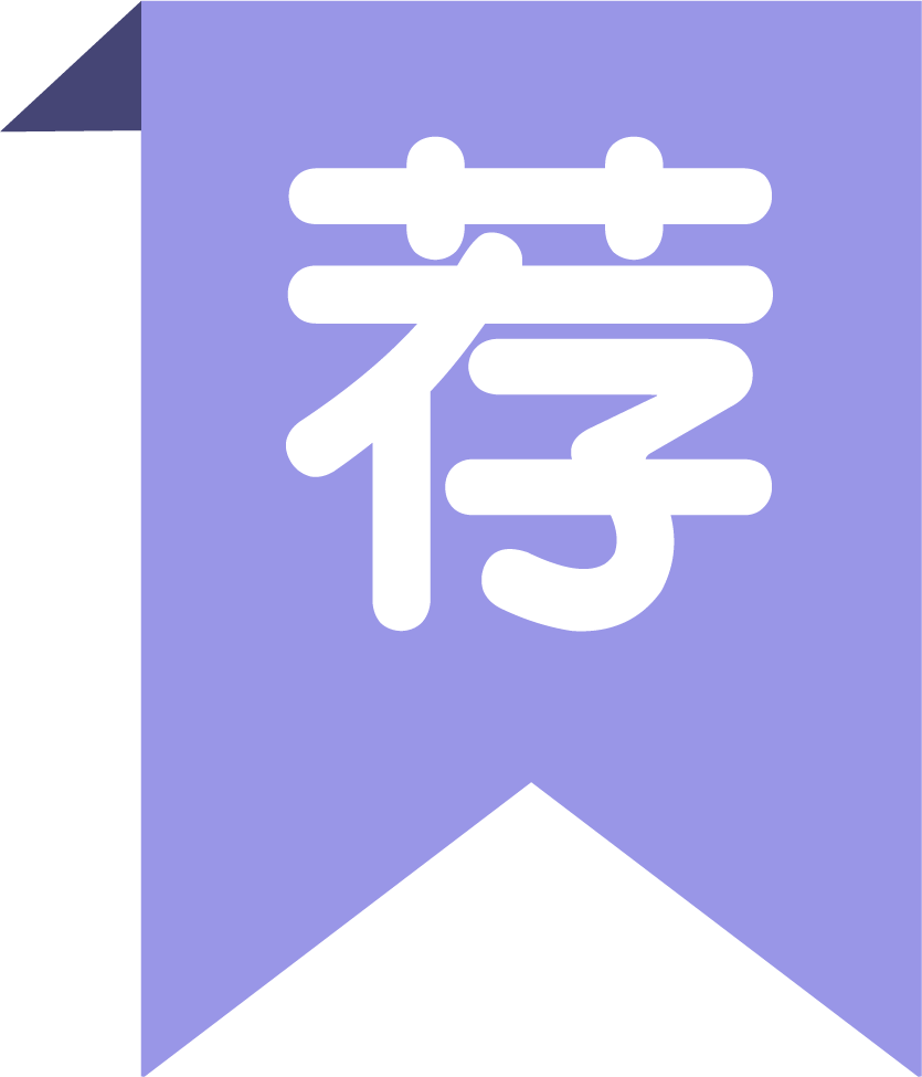推薦PPT簡報範本